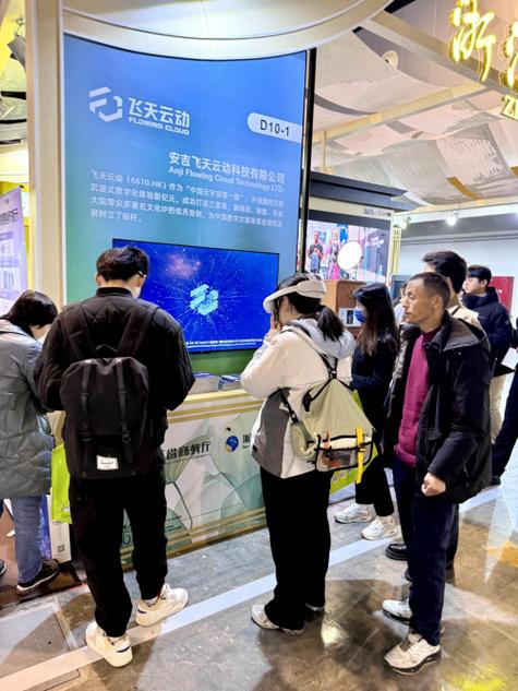 数字文旅展成功举办 数字技术赋能文旅产业新篇章